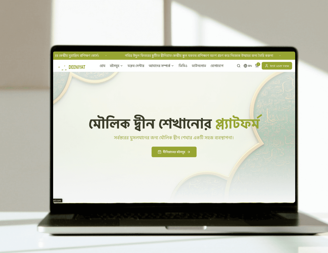 Deeniyat Website